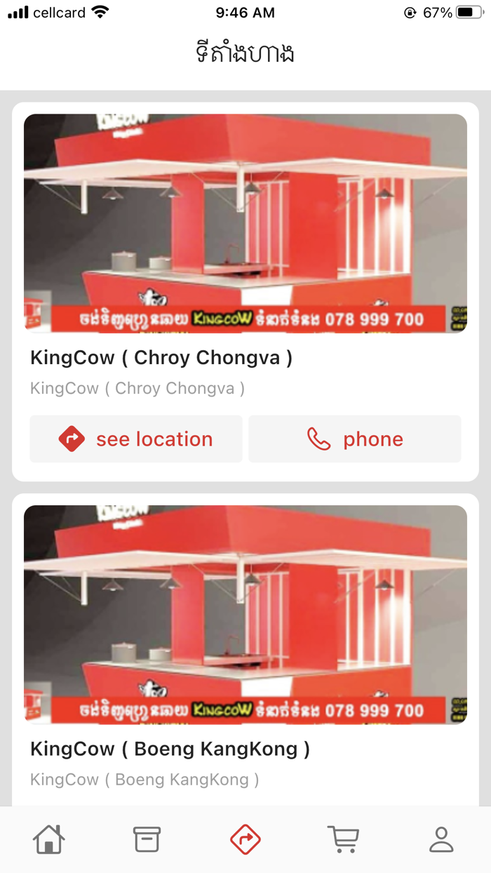 King Cow