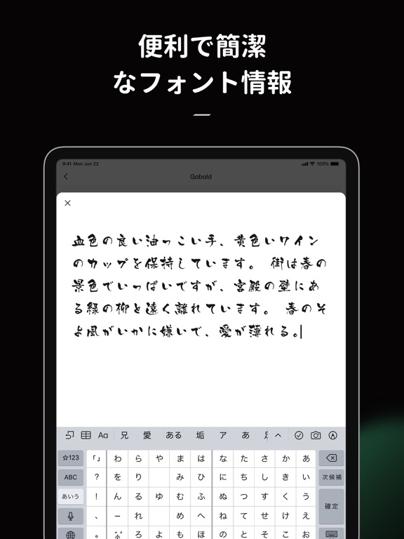 フォント - 日本語 フォントのおすすめ画像3
