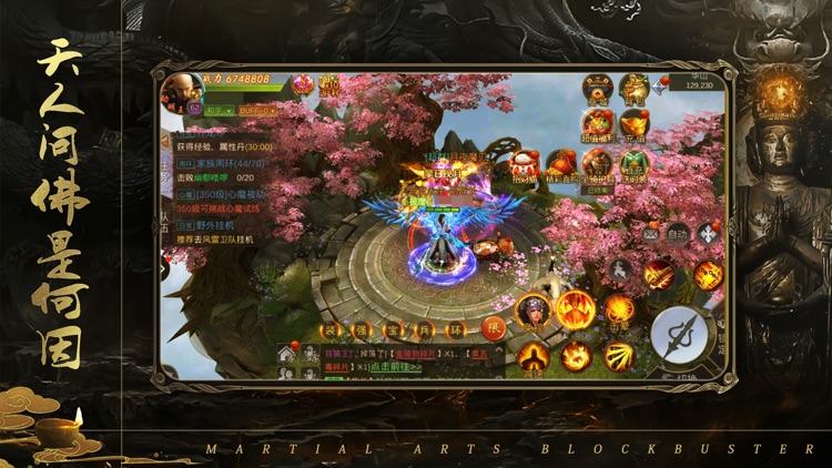 仙魔劫-地藏降龙篇