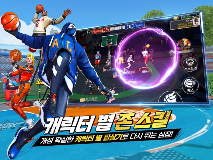 프리스타일2 레볼루션 플라잉덩크