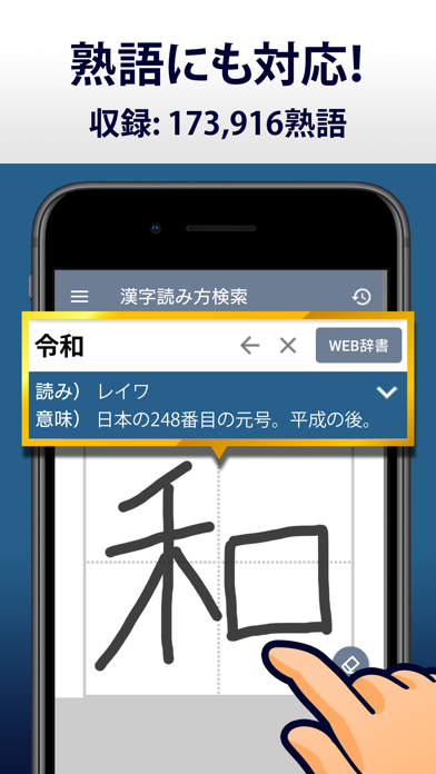 漢字読み方手書き検索辞典 By Flipout Llc Ios アメリカ合衆国 Searchman アプリマーケットデータ