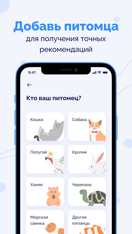 AnimalPhone screenshot-3