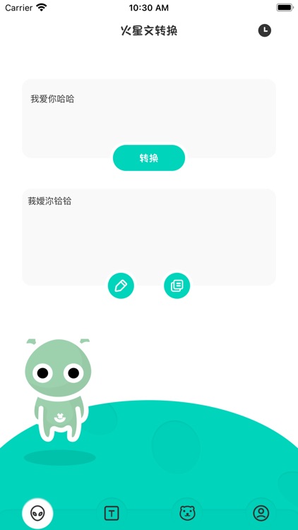 搜搜输入法-火星文字体输入法头像大全