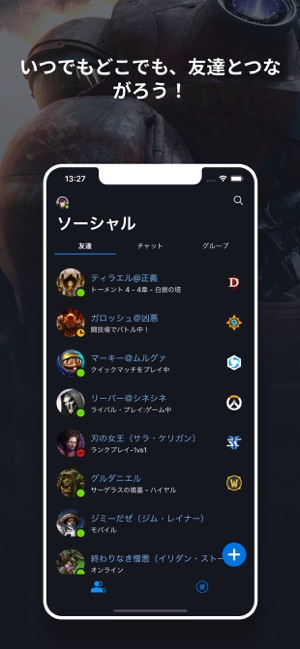 Battle Net をapp Storeで