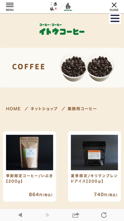 イトウコーヒー　珈琲遇暖