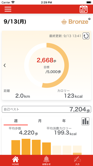 ベネワン健康アプリ screenshot 2