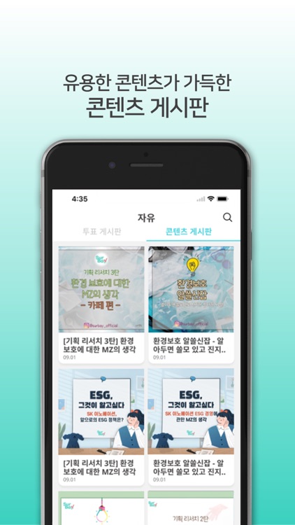 서베이(SurBay) screenshot-6