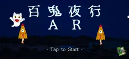 Game screenshot AR百鬼夜行 hack