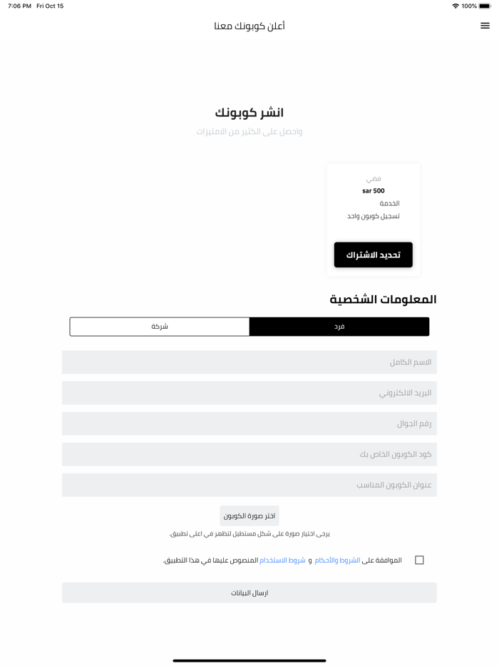 وفر  كوبونات واكواد خصم