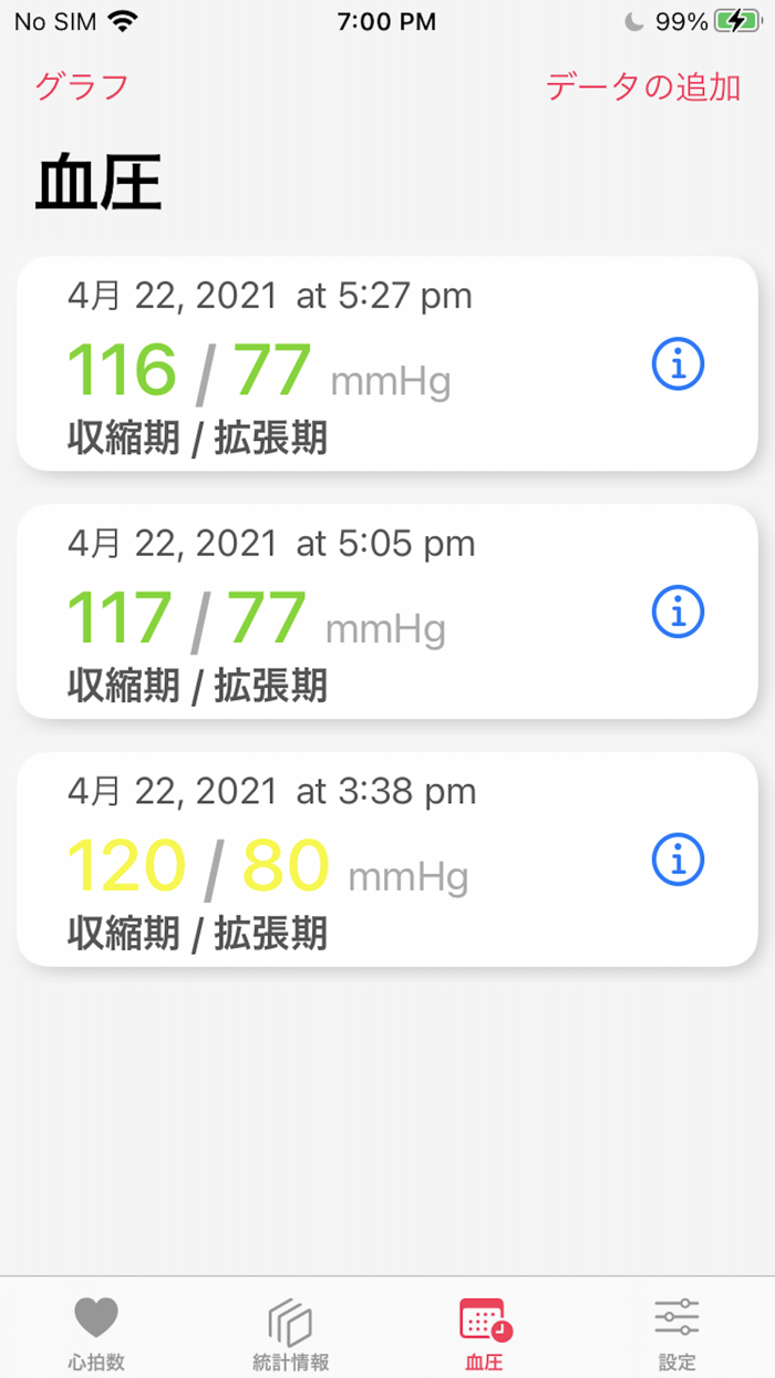 ハートリズム 心拍数 測定 脈拍計 / 心拍計