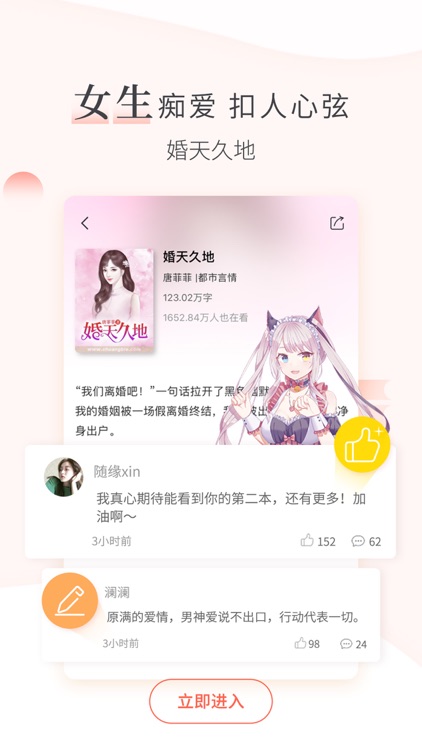 创别书城-电子小说阅读器 screenshot-3