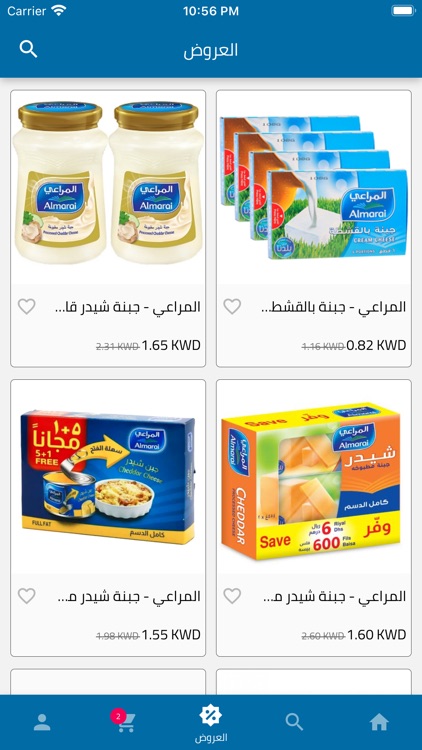 مشتريات screenshot-6