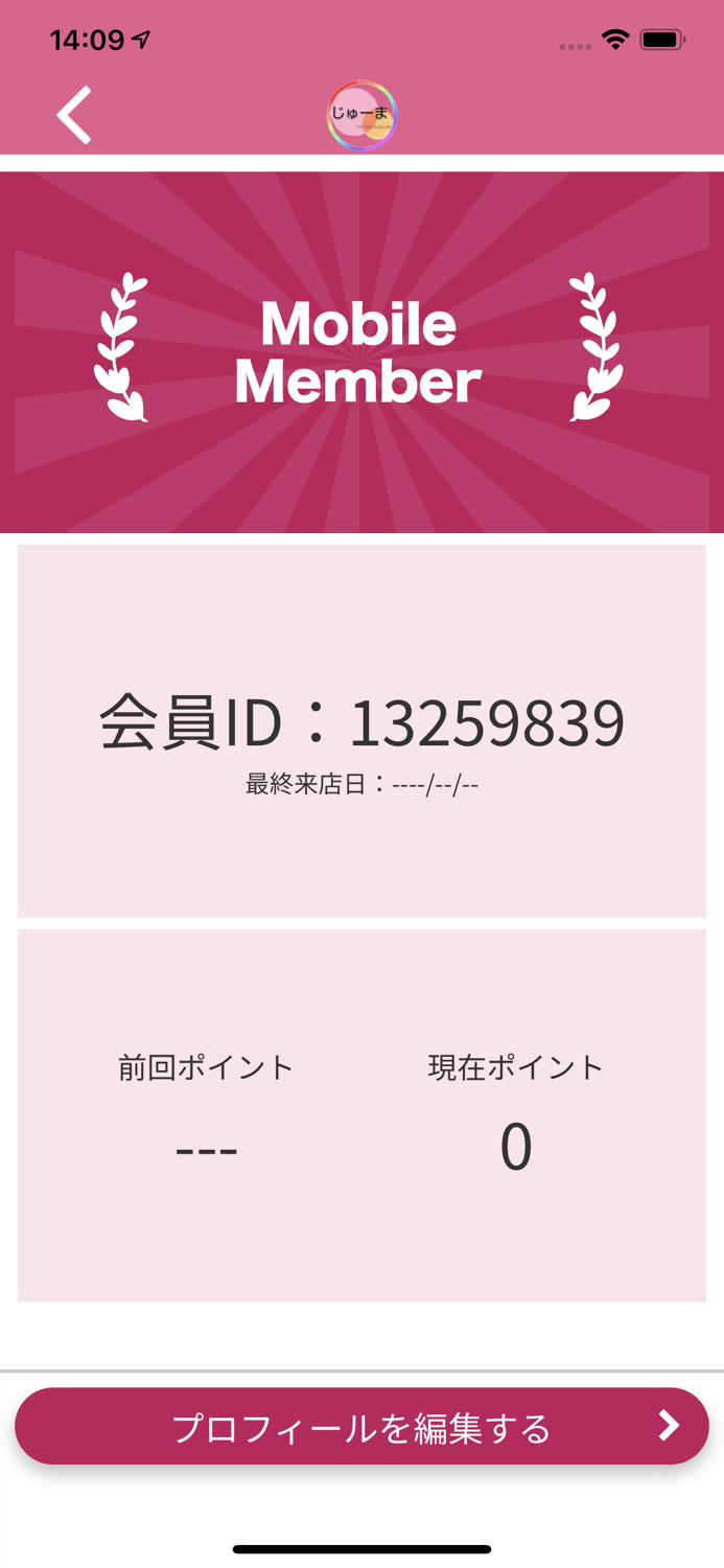 private salon じゅーま公式アプリ