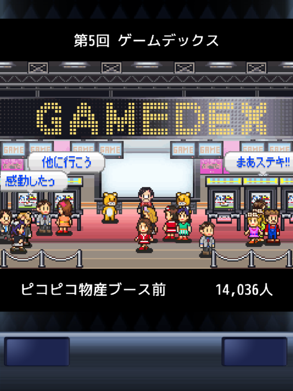 ゲーム発展国＋＋ screenshot 3