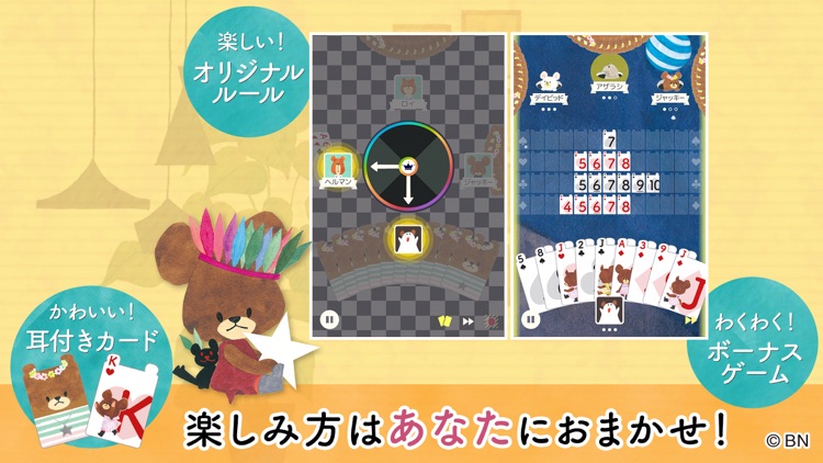 くまのがっこう かわいい カードゲーム集【公式アプリ】 screenshot-4