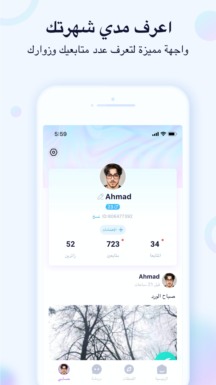 AloMate - Lets Connect  Chat