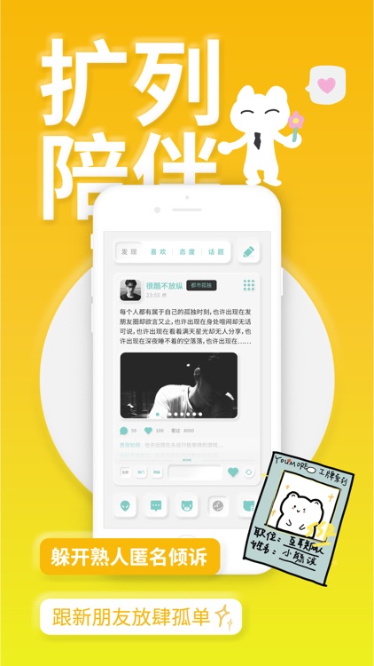 YOUMORE-交友恋爱树洞聊天 screenshot-3