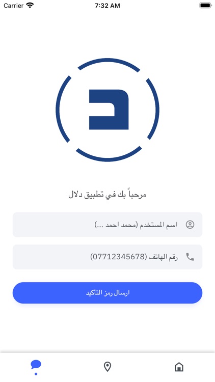 دلال العراق - Dalal IQ screenshot-3