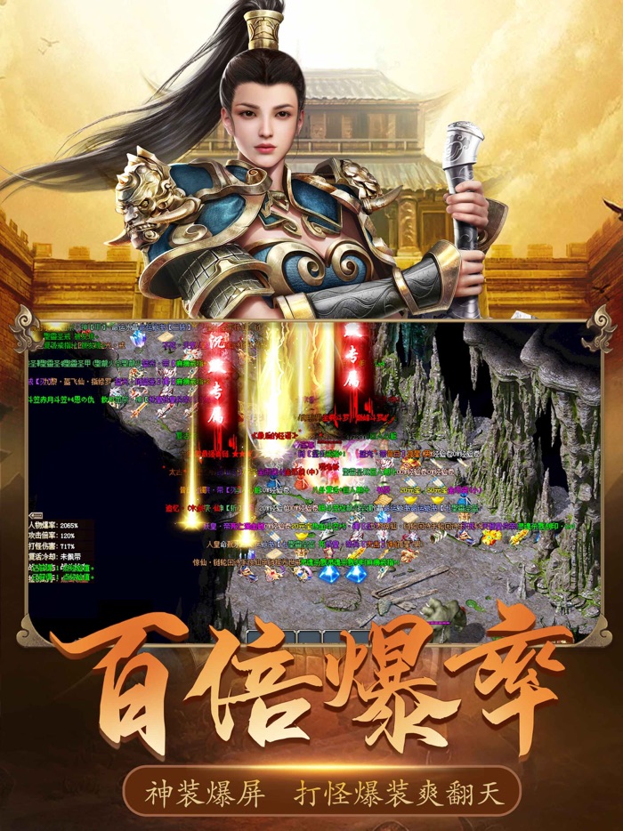 沉默传奇之盟重英雄