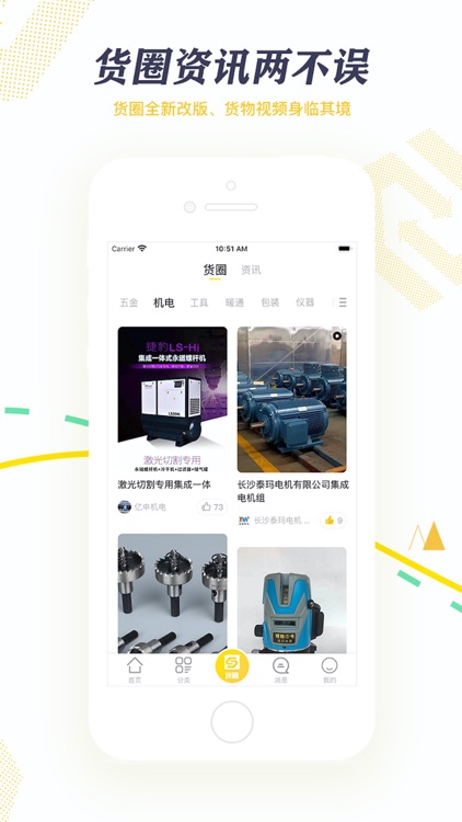 速易甬-工业耗材平台