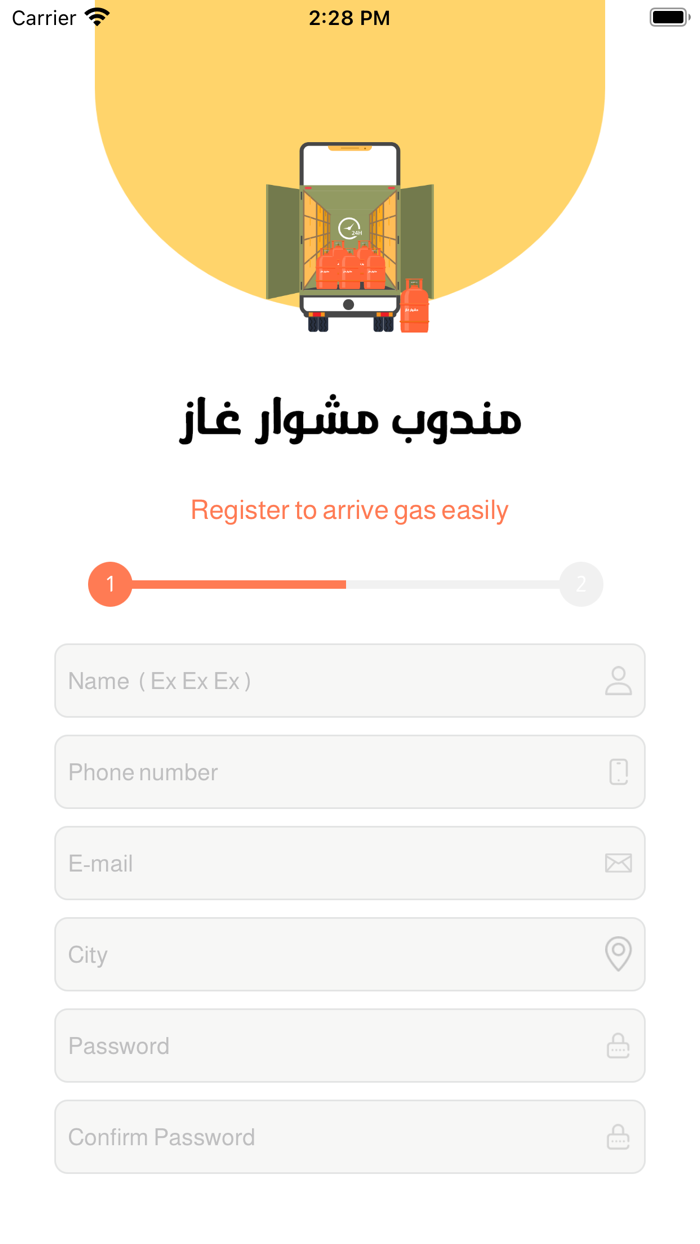 مندوب مشوار غاز