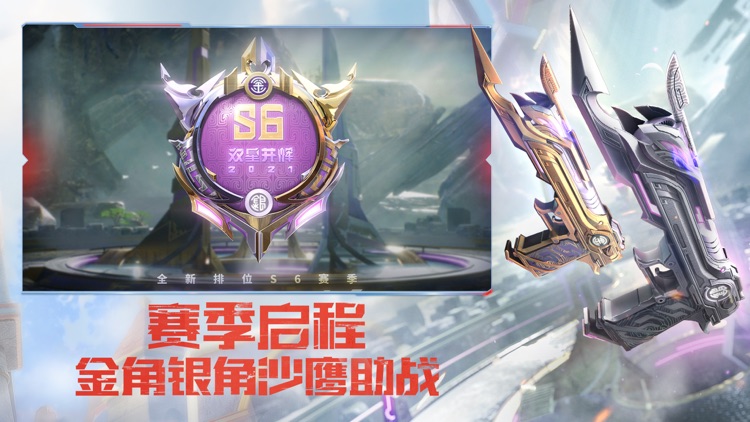 穿越火线:枪战王者