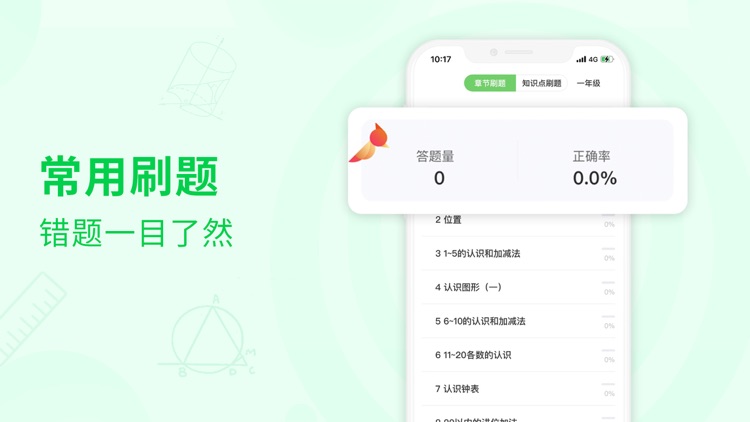 小学数学-一线名师课堂精品课堂