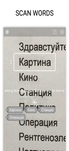 Game screenshot OCR русское слово mod apk