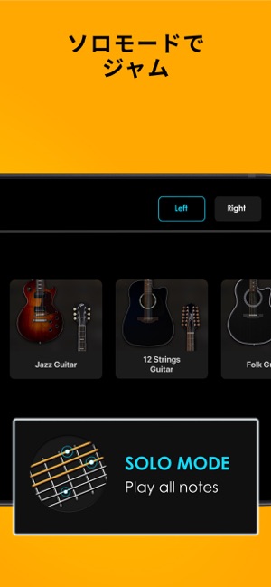 ギター リアルなゲーム レッスン楽器 をapp Storeで