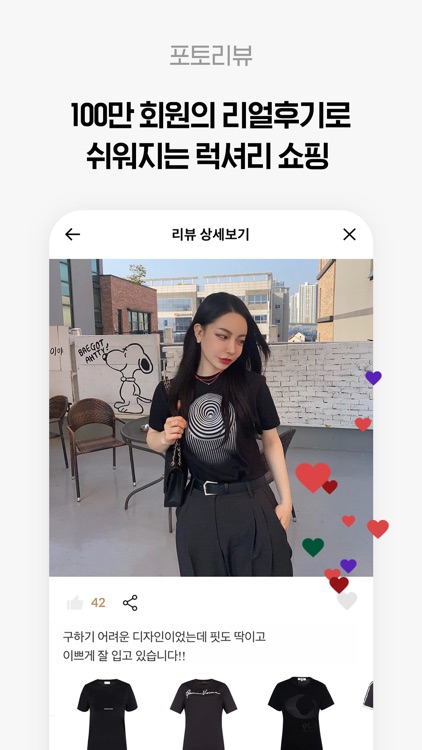 발란 - 참 쉬운 럭셔리 쇼핑 앱 screenshot-8