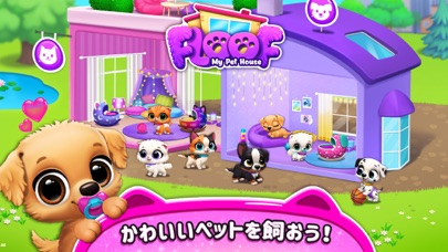 FLOOF - マイペットハウス紹介画像1