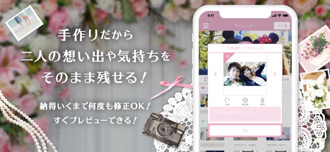 レコフォト 結婚式ムービー作成 をapp Storeで