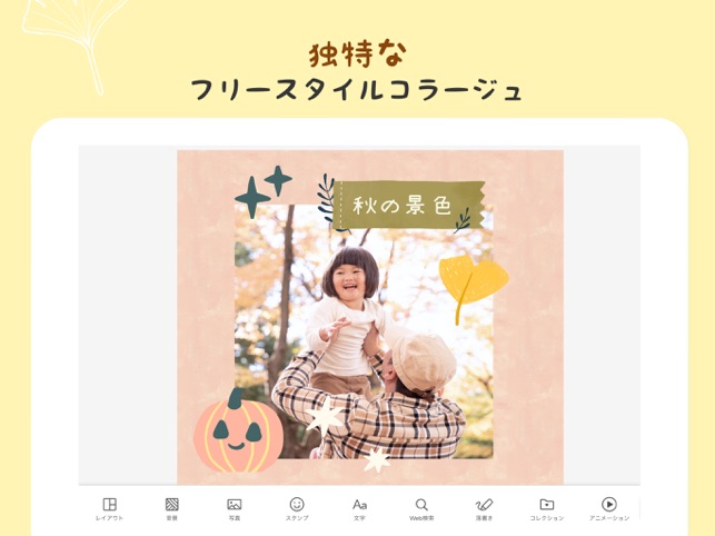 Piccollage 写真 動画コラージュ をapp Storeで Piccollage 写真 動画コラージュ をapp Storeで