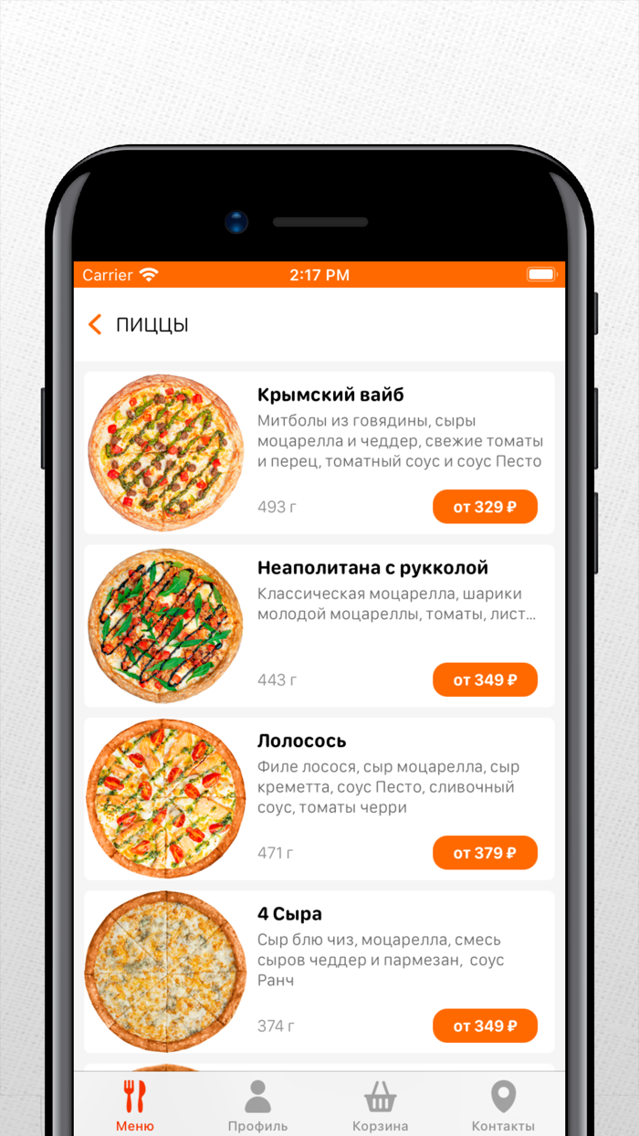 Лоло Пицца - горячая доставка