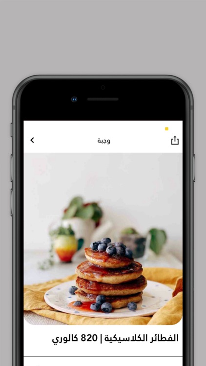 ArabFit screenshot-5