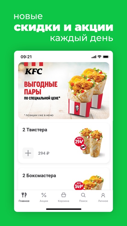 Delivery Club – Доставка еды screenshot-3