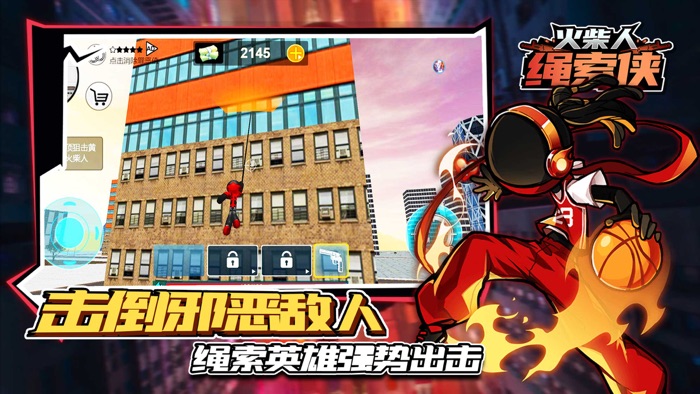 火柴人绳索英雄 - 策略动作冒险休闲单机游戏，射击格斗小游戏