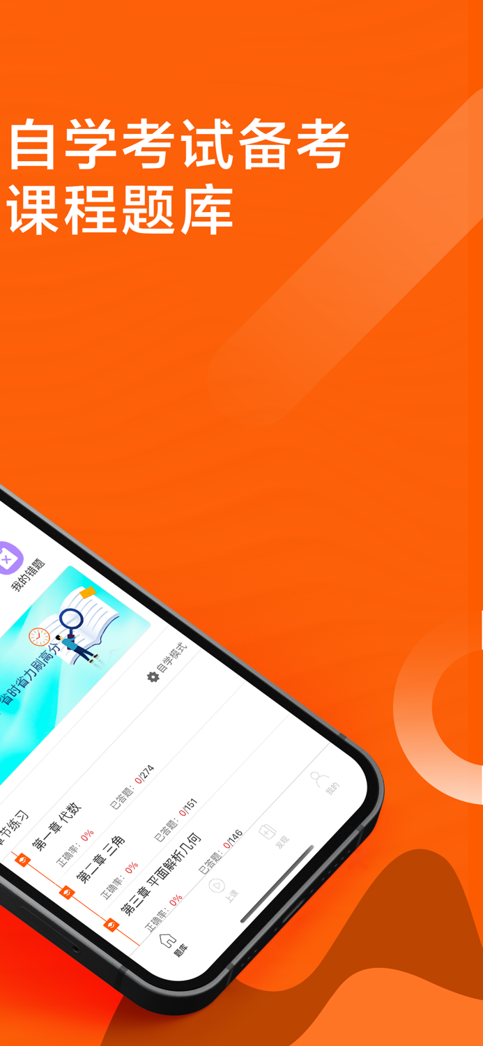 自考题库2021-自学考试备考课程题库