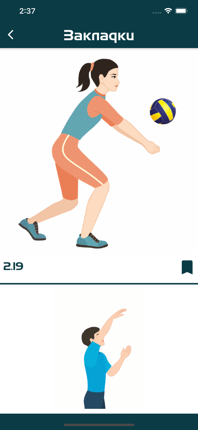 Физическая культура 5