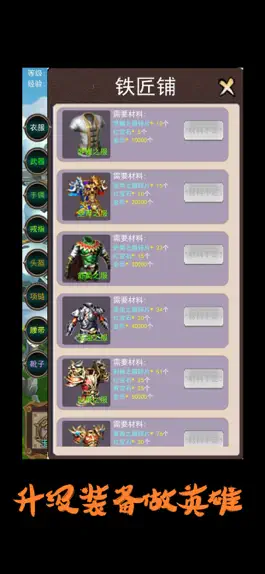 Game screenshot 英雄很忙的 hack