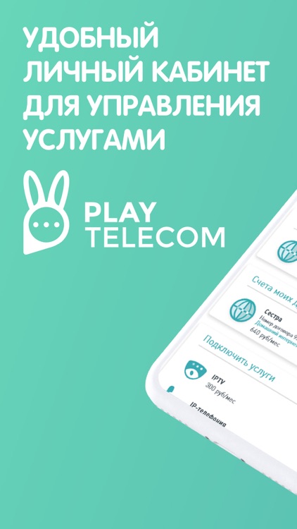 Play Telecom