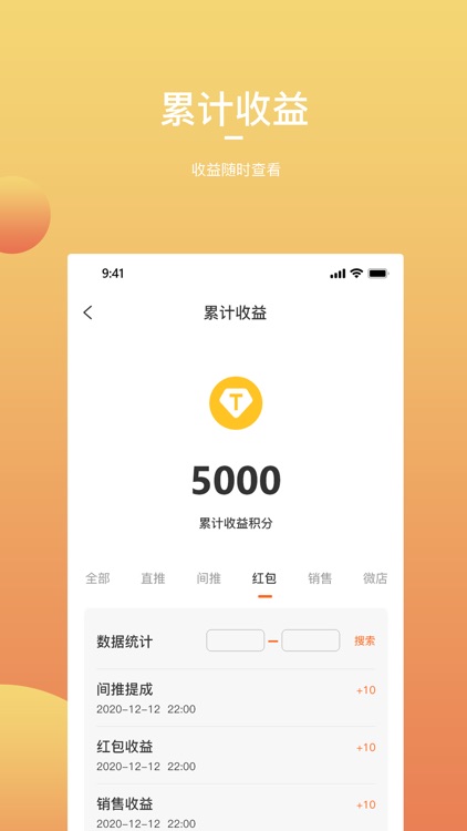 宝多多店主版 screenshot-3