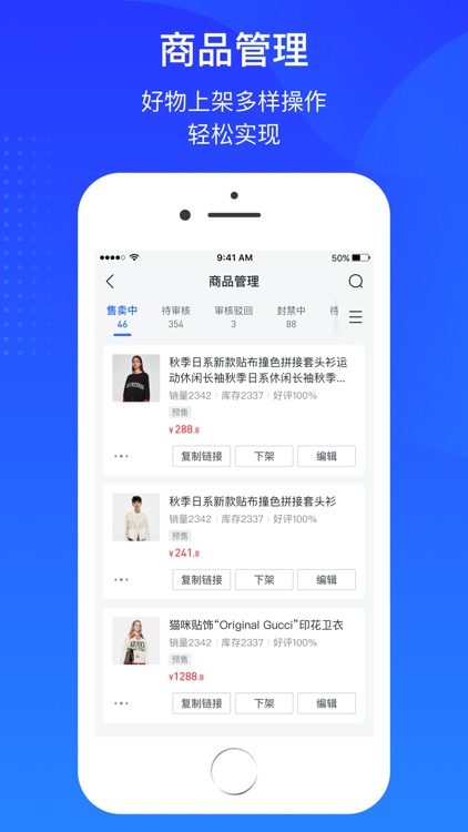 抖店-商家移动工作台 screenshot-3