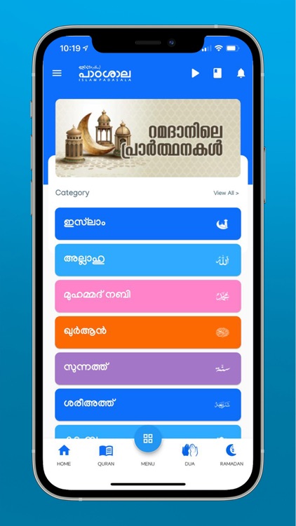 Islam Padasala screenshot-5