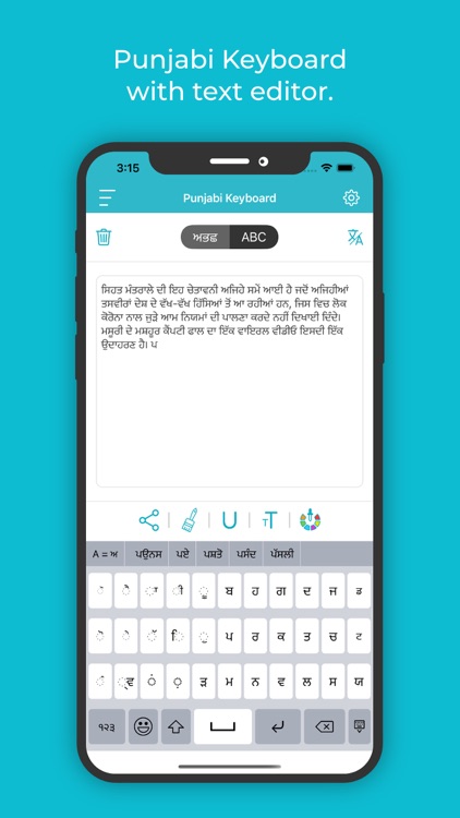 punjabi keyboard on iphone