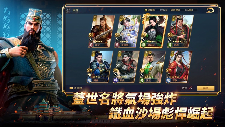 鴻圖之下 screenshot-4