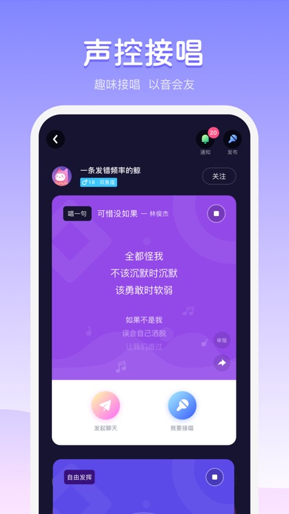 Uki - 有趣的人在等你 screenshot-4