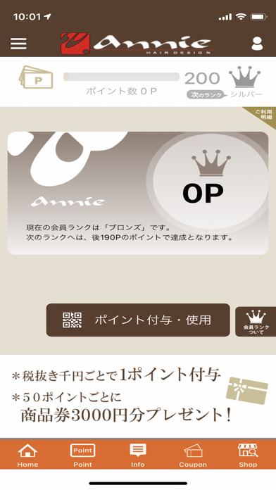annie hair design公式アプリ紹介画像2