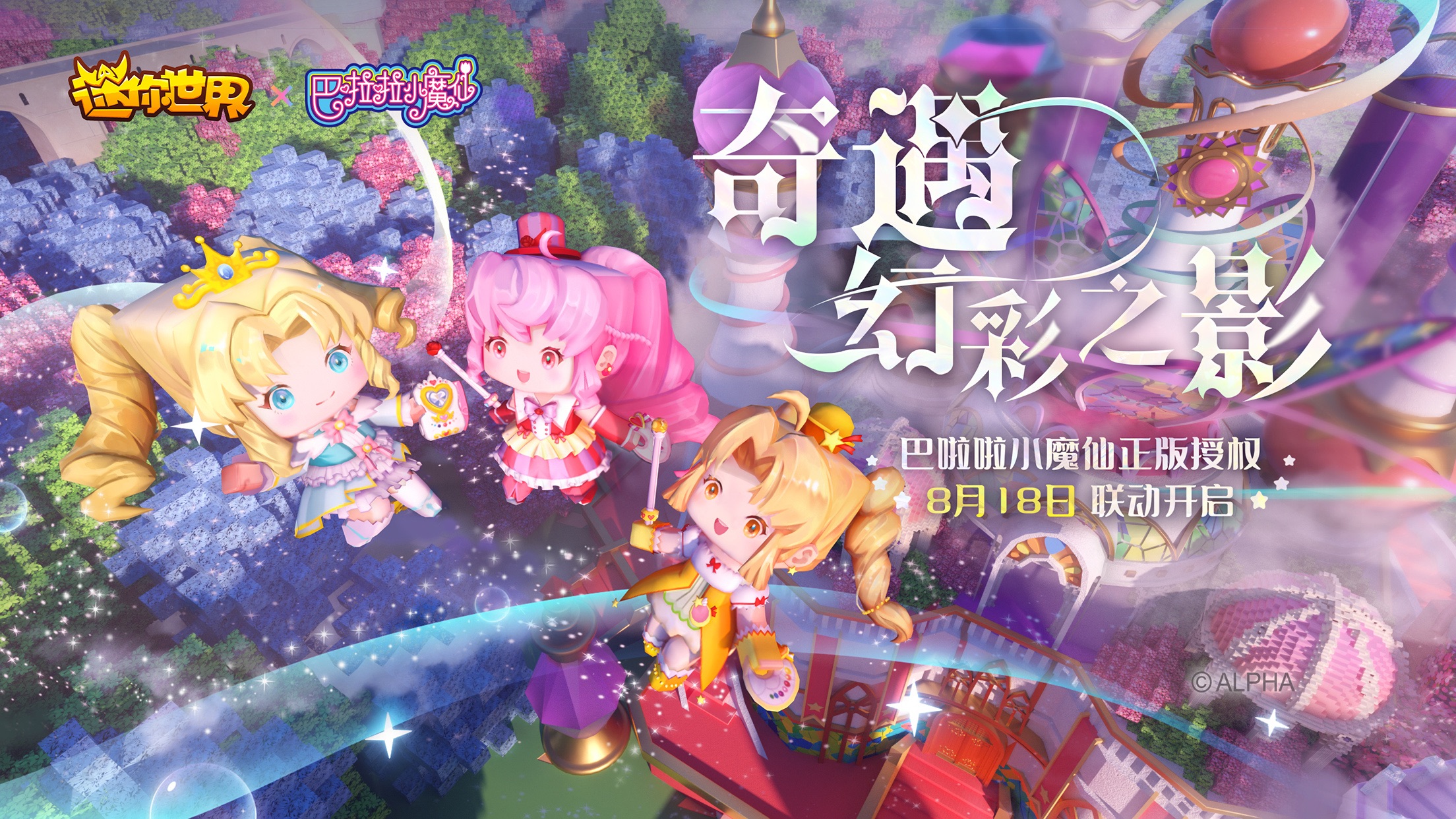 迷你世界.基本信息