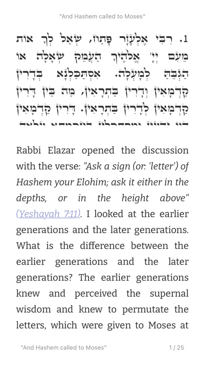 Kabbalah Zohar Reader screenshot-4